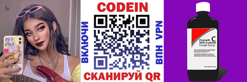 Кодеин напиток Lean (лин)  Первоуральск 