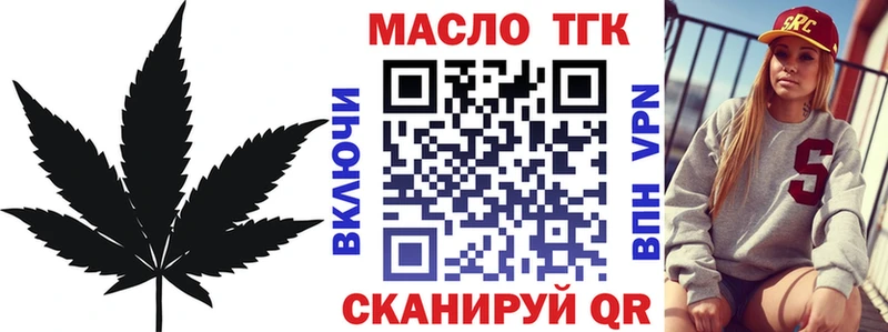Дистиллят ТГК вейп с тгк  наркошоп  Первоуральск 